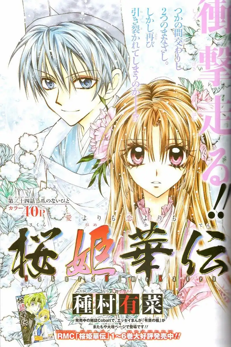 Sakura Hime Kaden Chapter 24 2